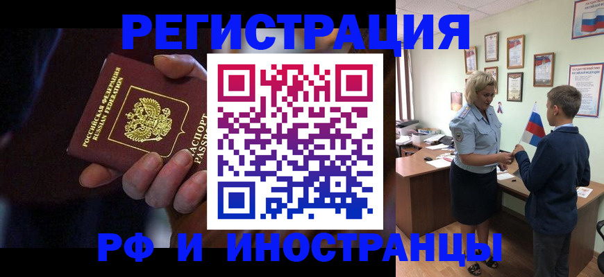 регистрация в Поронайске